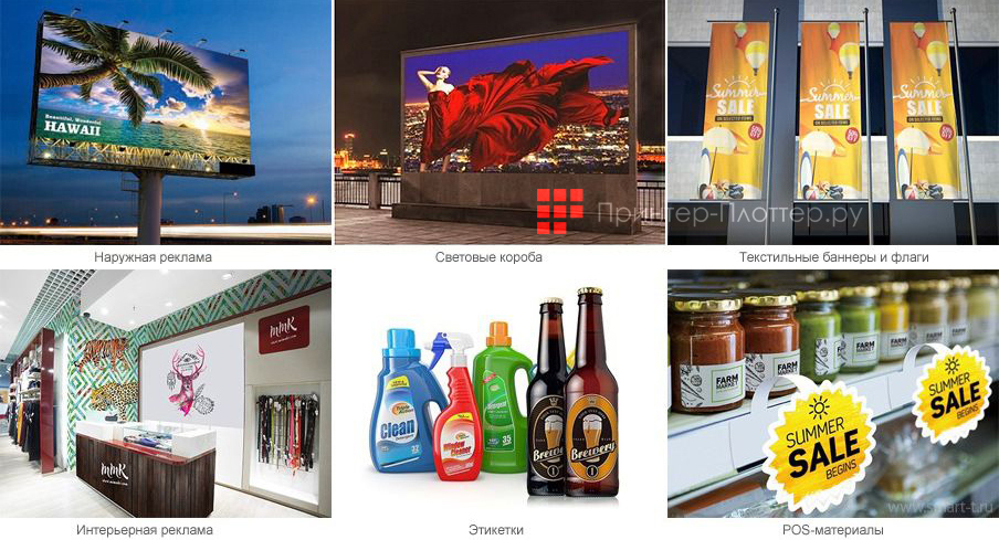 OSNUO OSN-2002 UV. Применение