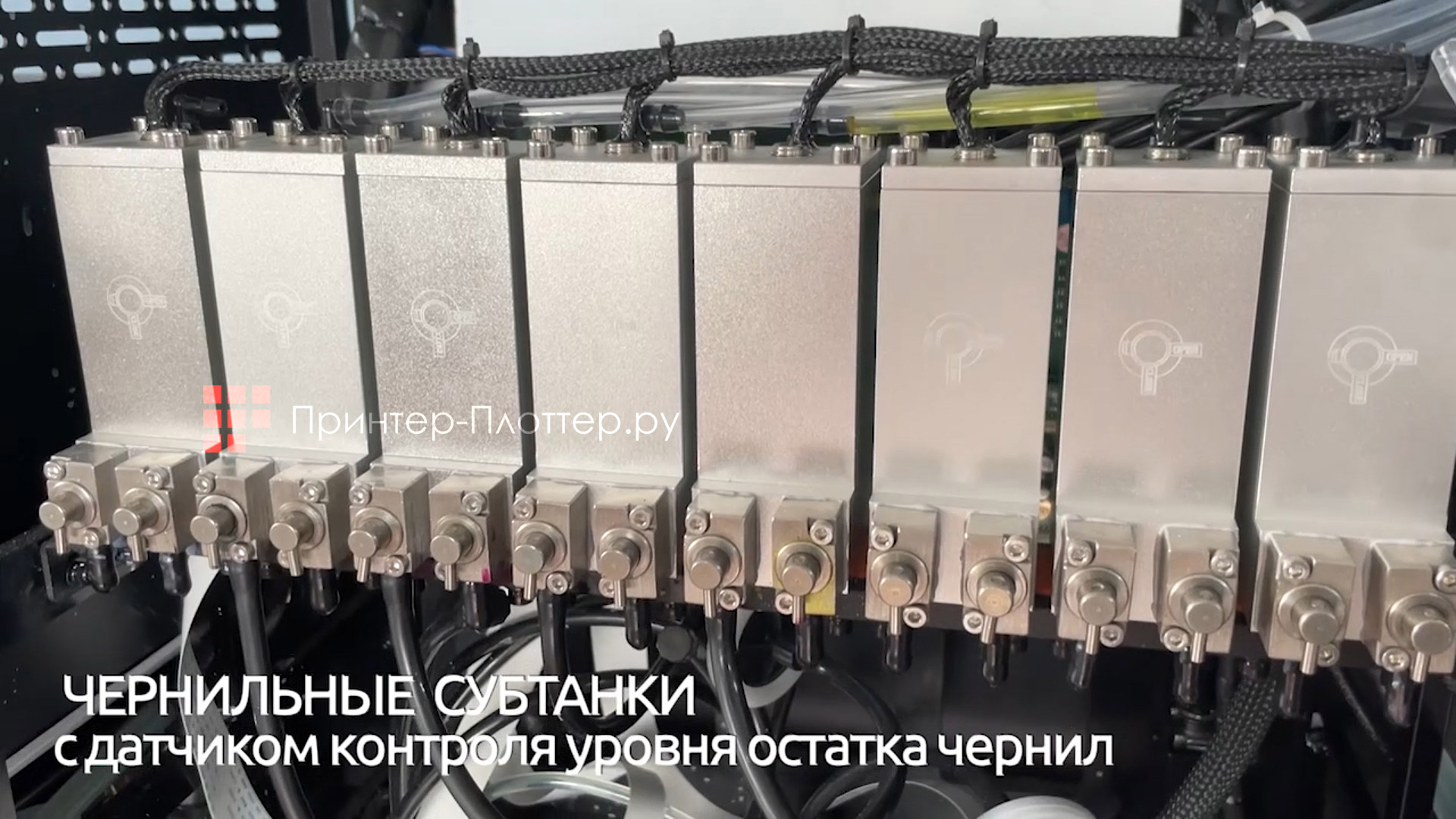 OSNUO OSN-7590 UV. Контроль уровня остатка чернил