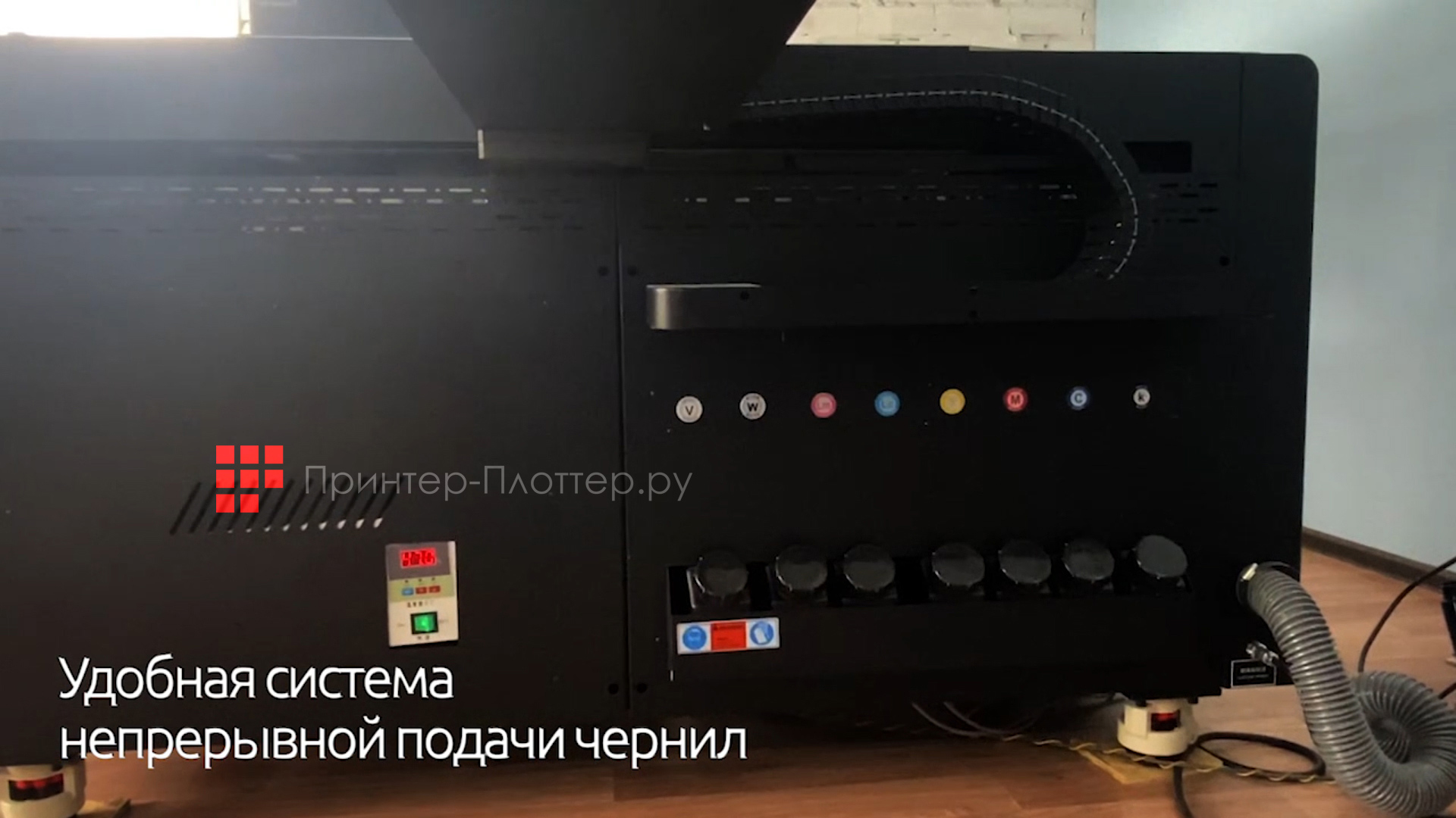 OSNUO OSN-7590 UV. Система подачи чернил