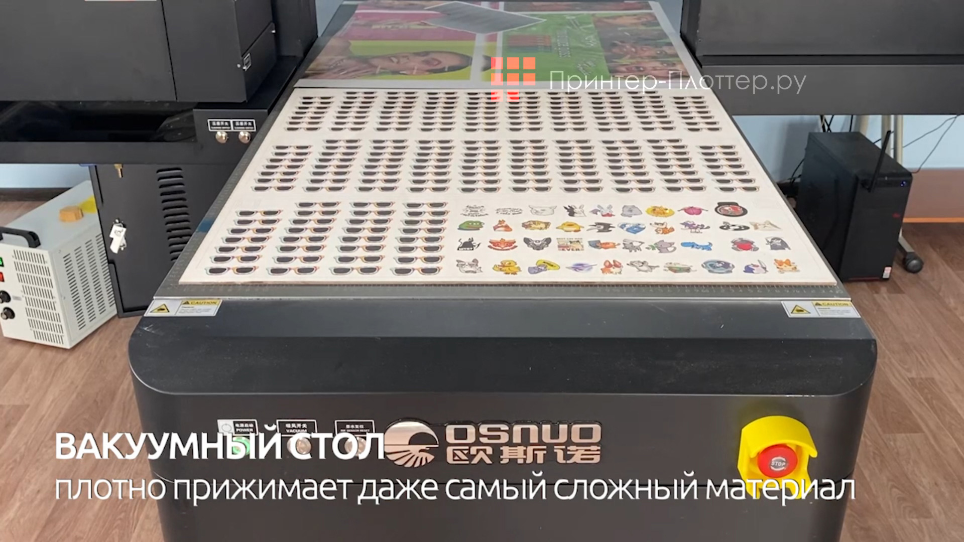 OSNUO OSN-7590 UV. Вакуумный стол