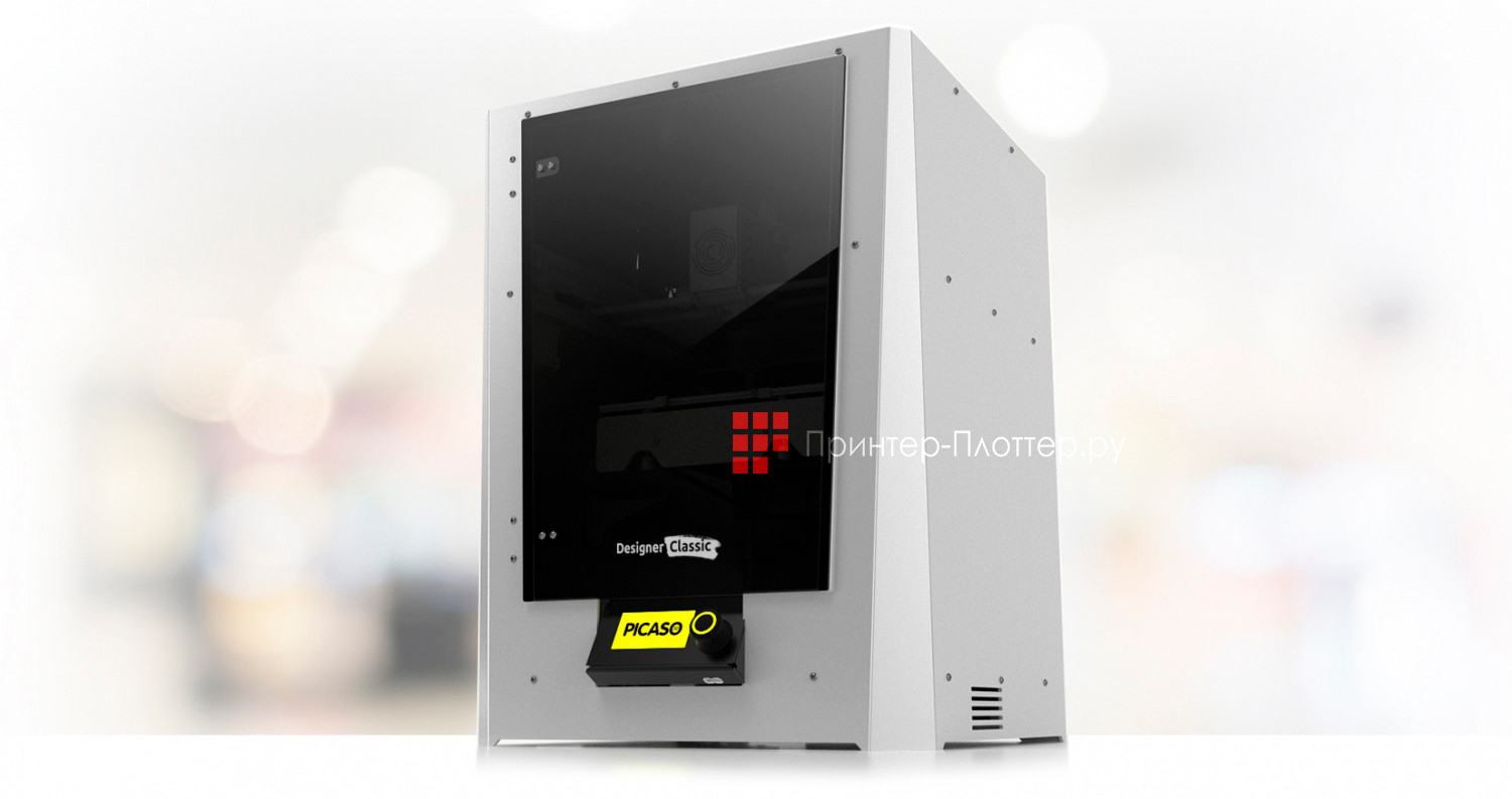 Picaso3D Designer Classic. На выгодных условиях