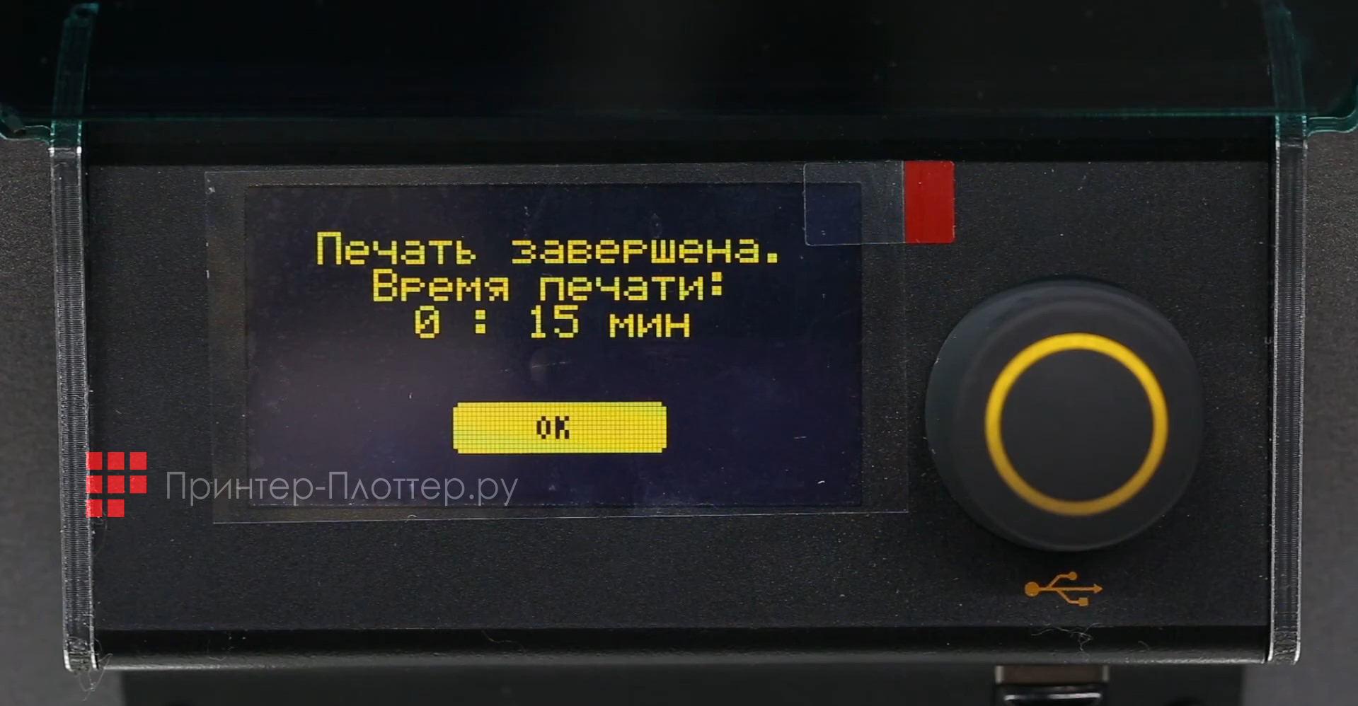 Picaso3D Designer X. Система оповещений