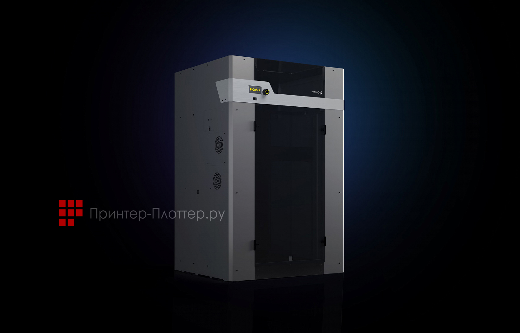 Picaso3D Designer XL. Преимущества