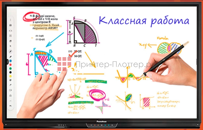 Promethean ActivPanel Titanium AP7-B70. Приложение Белая Доска