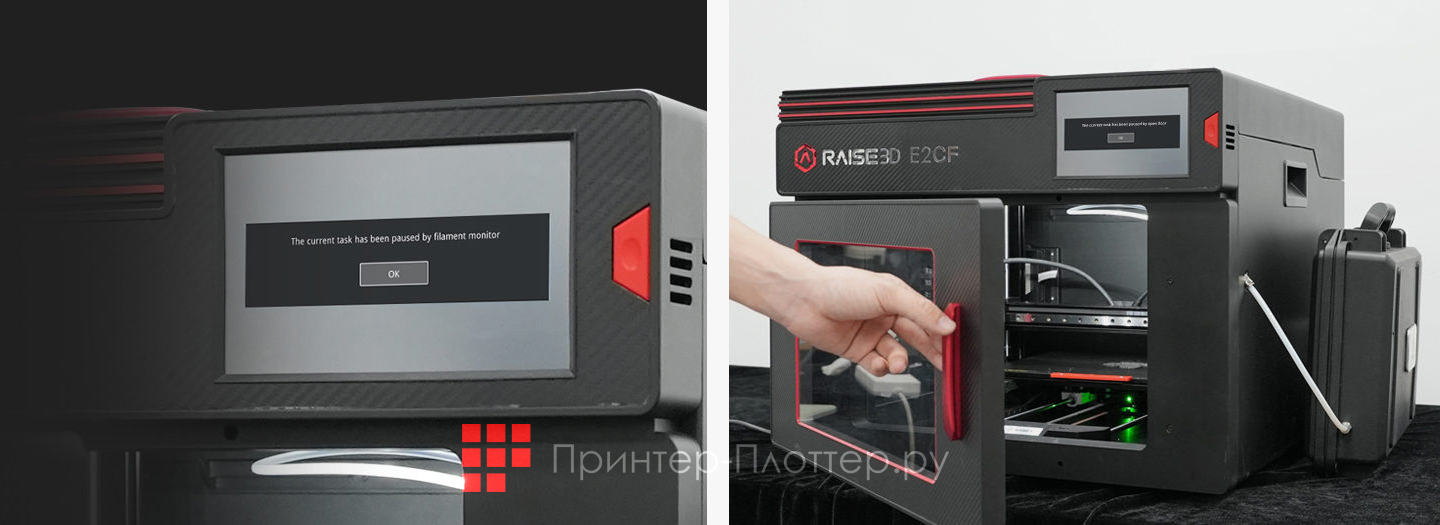 Raise3D E2CF. Функции безопасности