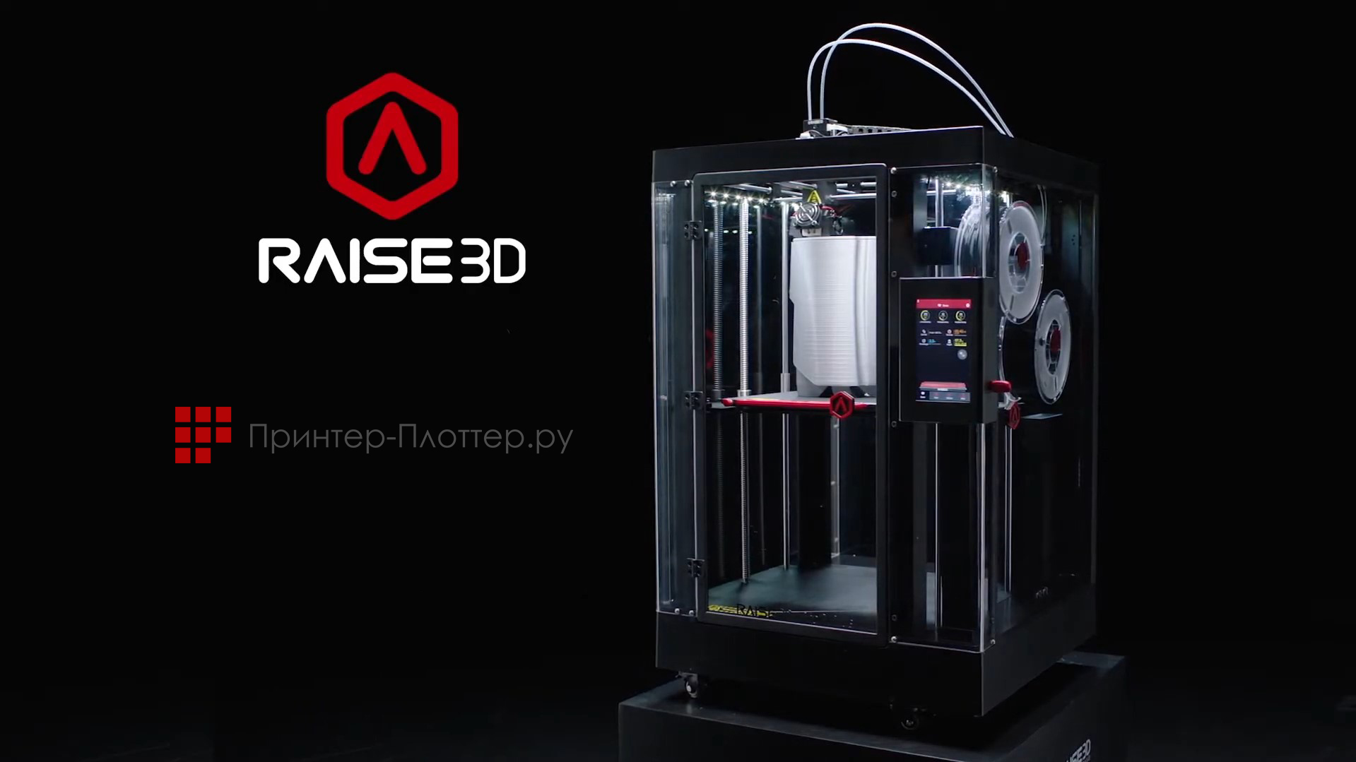 Raise3D Pro2. Описание