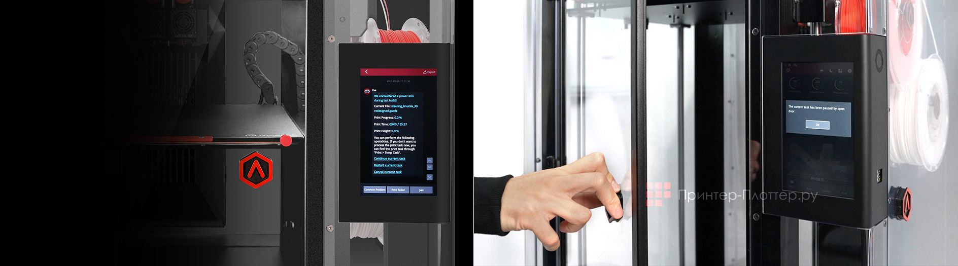 Raise3D Pro3. Функции безопасности