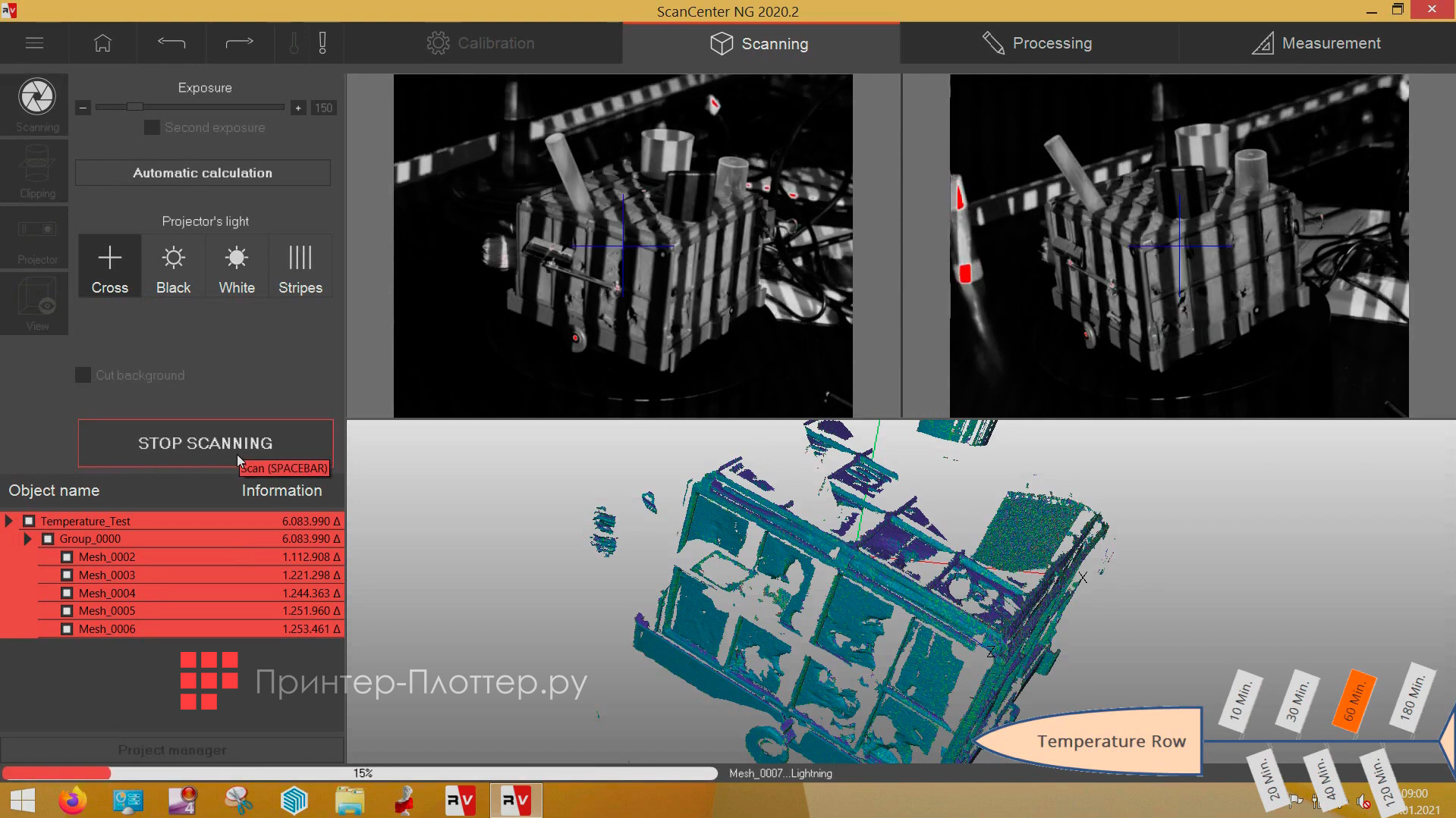 RangeVision Spectrum. ПО ScanCenter