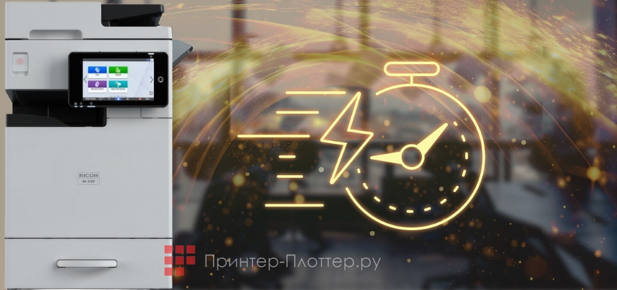 Ricoh IM 460F. Непрерывная передача данных