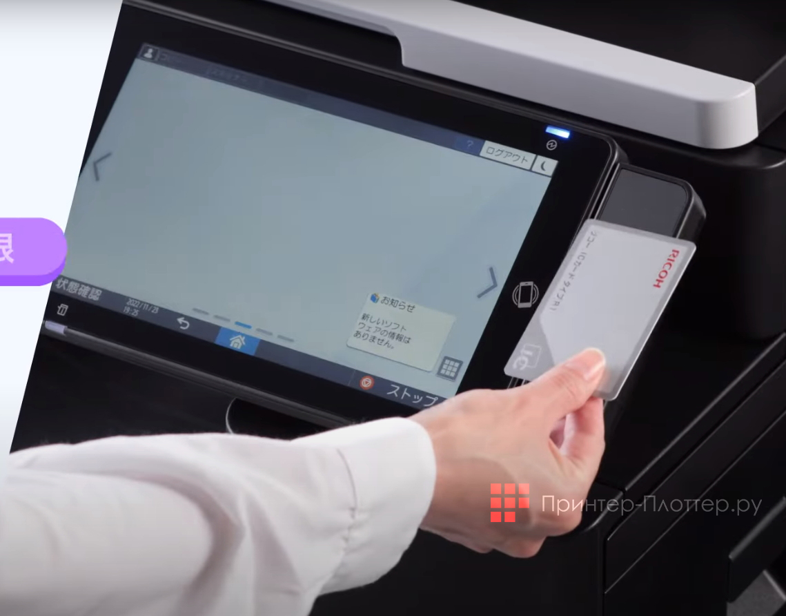 Ricoh IM C4510. Вход в систему с помощью IC-карты