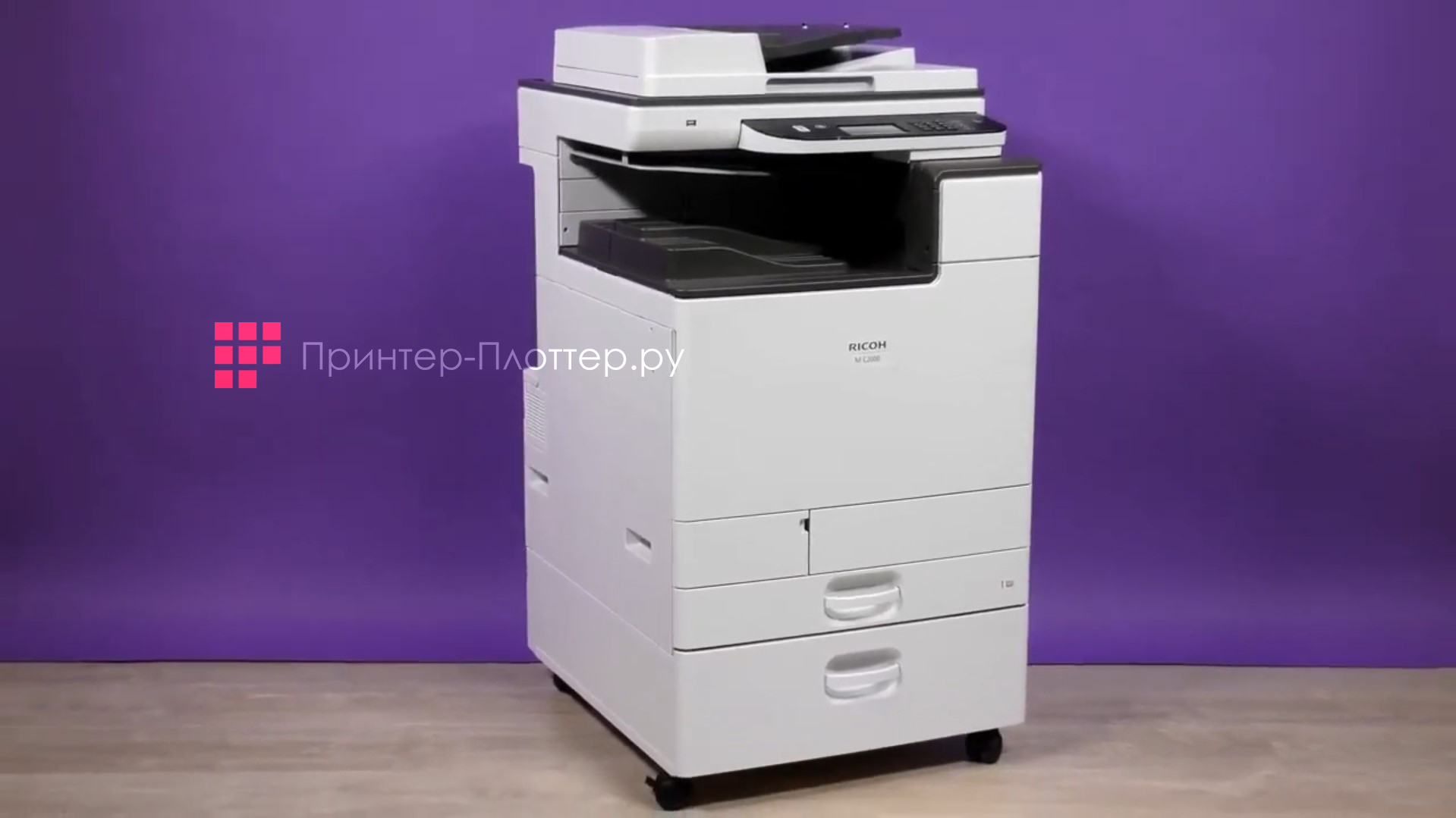 Ricoh M C2000. На выгодных условиях