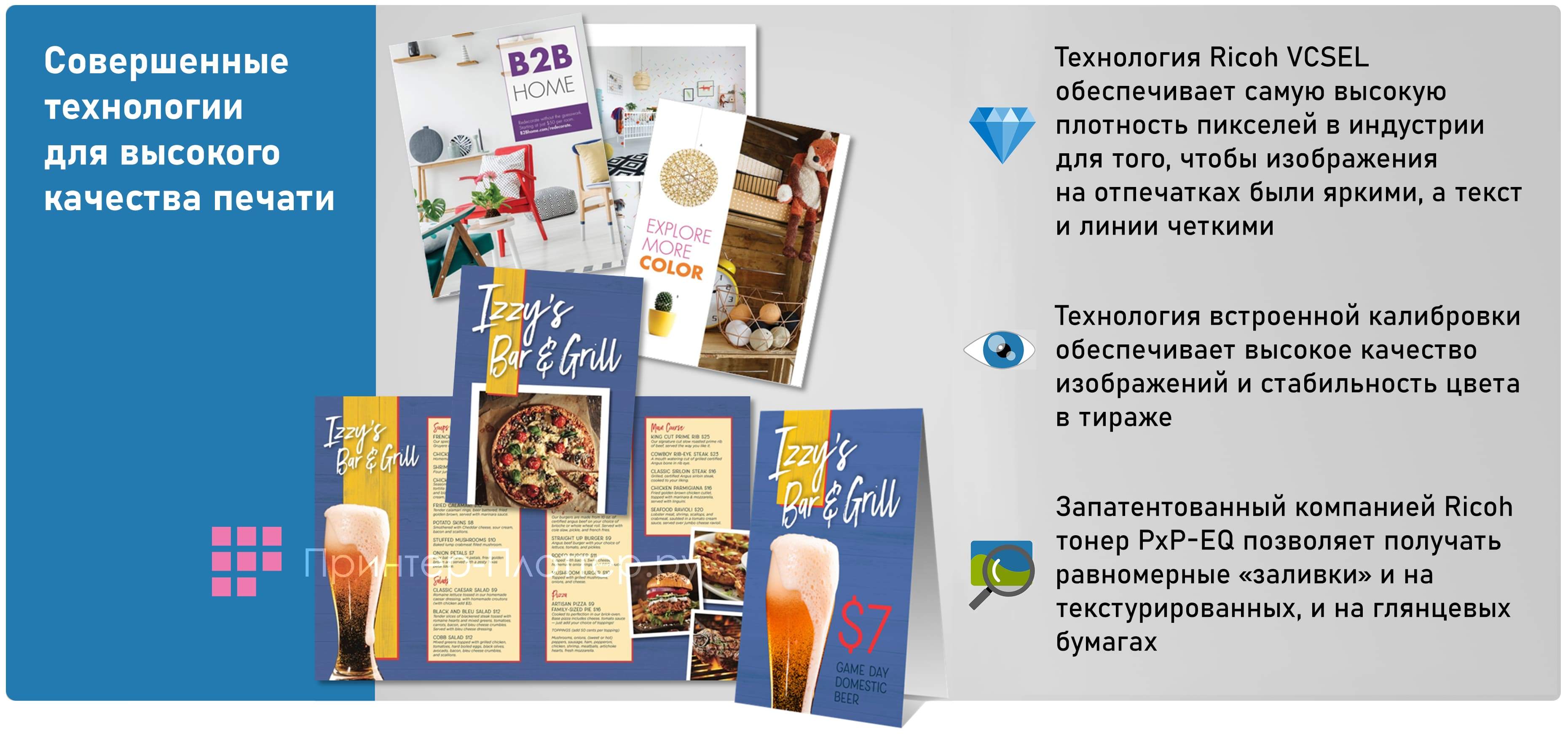 Ricoh Pro C5300S. Реалистичные цвета