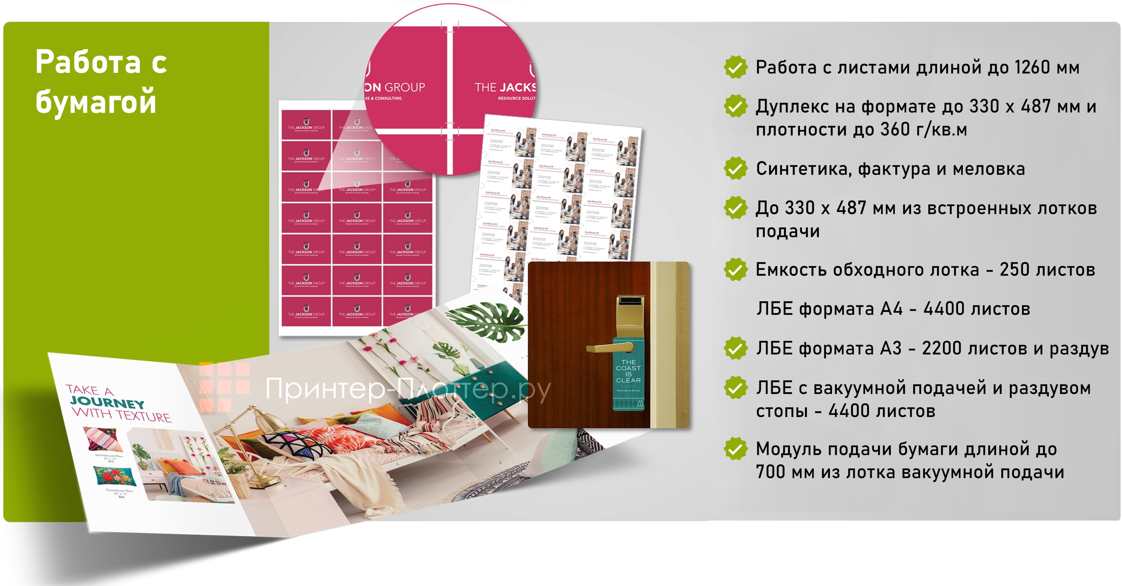 Ricoh Pro C5310S. Работа с материалами