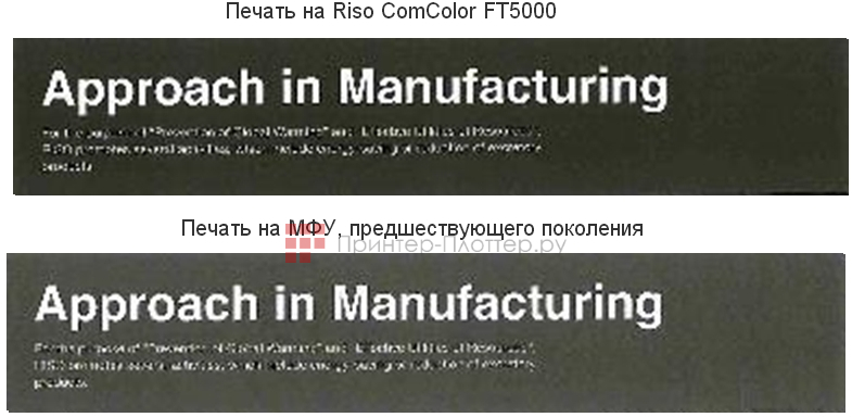 МФУ Riso ComColor FT1430. Улучшенное качество изображения