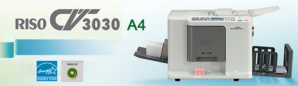 Riso CV 3030. Экологичность