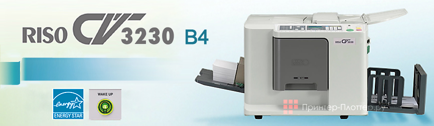 Riso CV 3230. Экологичность