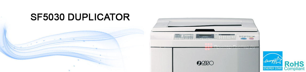 Riso SF 5030 EII. Экологичное решение