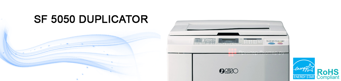 Riso SF 5050. Экологичное решение