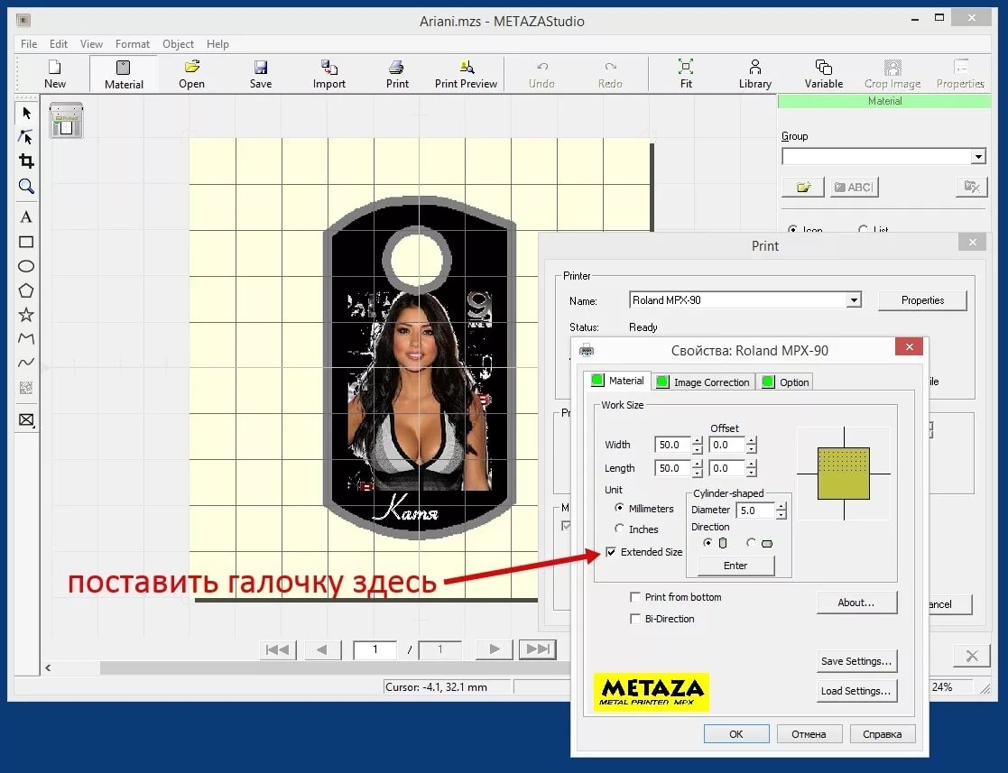 Roland Metaza MPX-90S. Программное обеспечение