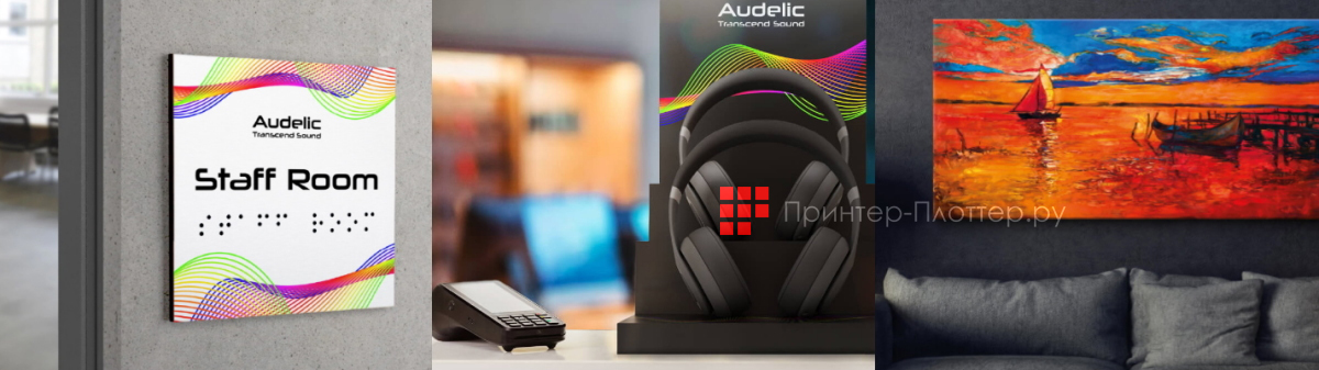 Roland TrueVIS LG-640. Применение