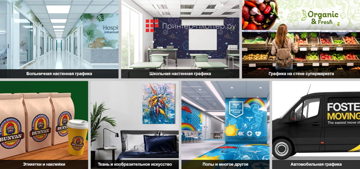 Roland TrueVIS AP-640. Применение