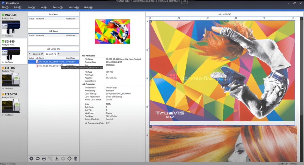 Roland VersaOBJECT CO-300-F200. VersaWorks6