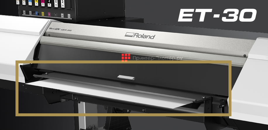 Roland VersaUV LEC2-640. Дополнительный стол ET-30