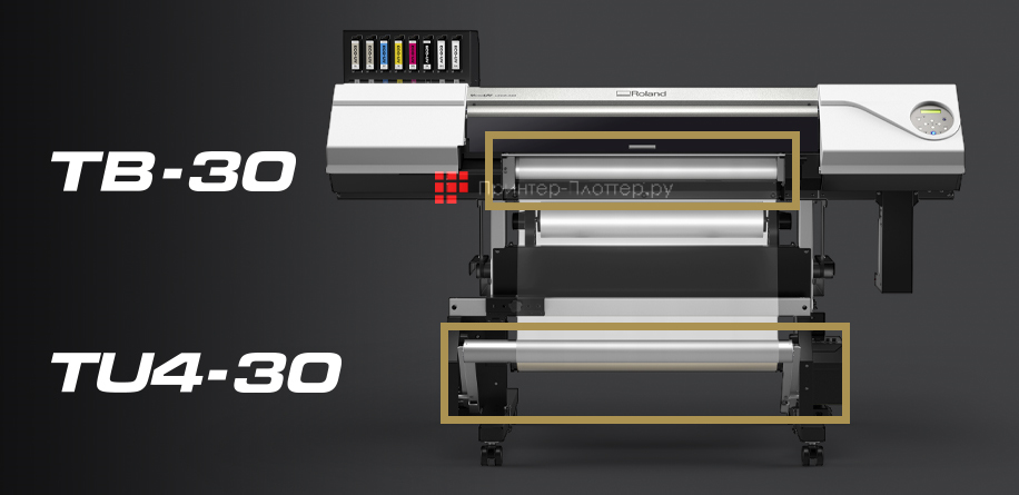 Roland VersaUV LEC2-640. Штанга для регулировки натяжения TB-30