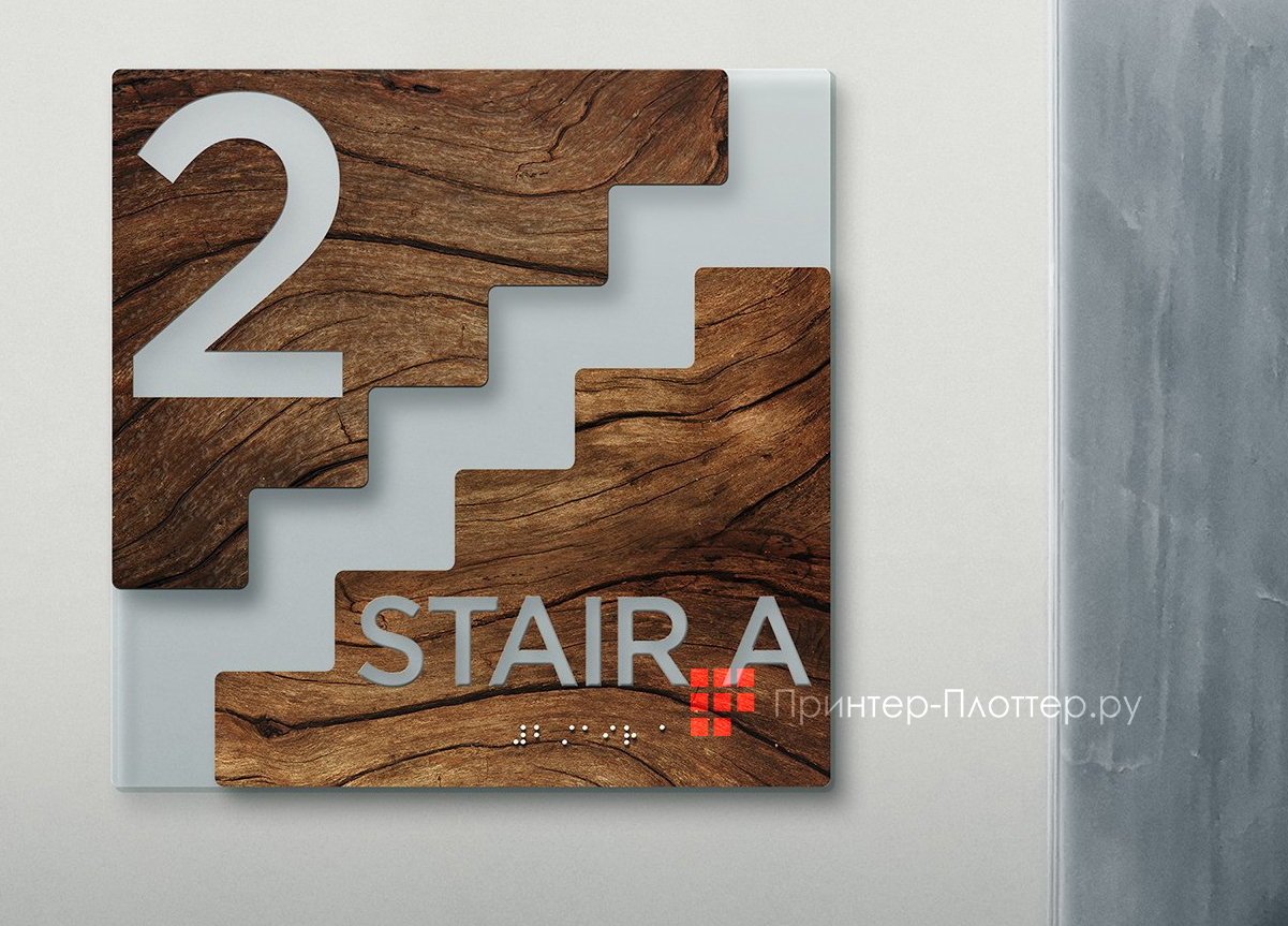 Roland VersaUV LEF2-300. Шрифт Брайля и рельефные элементы