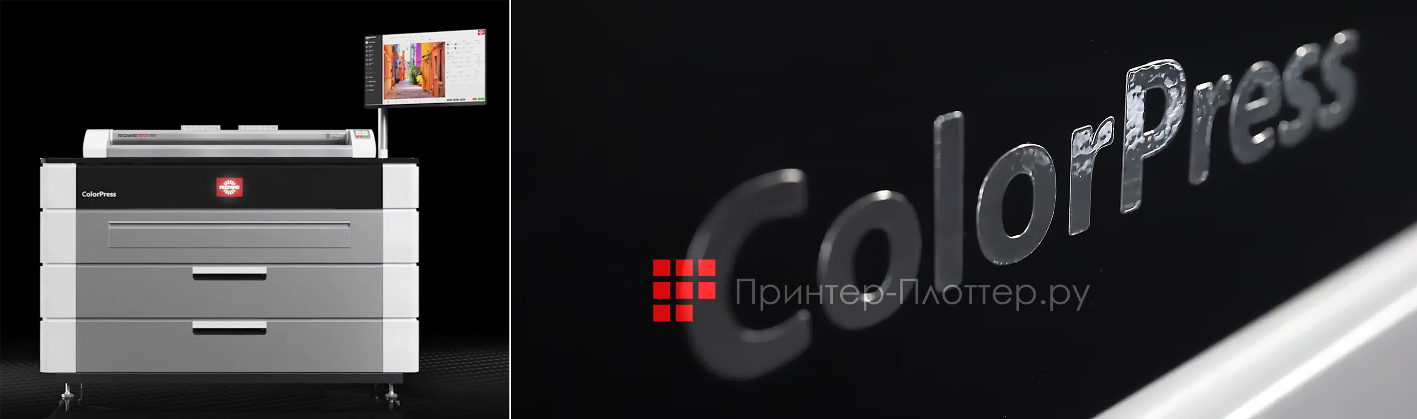 ROWE ColorPress i6-4 MFP. Особенности