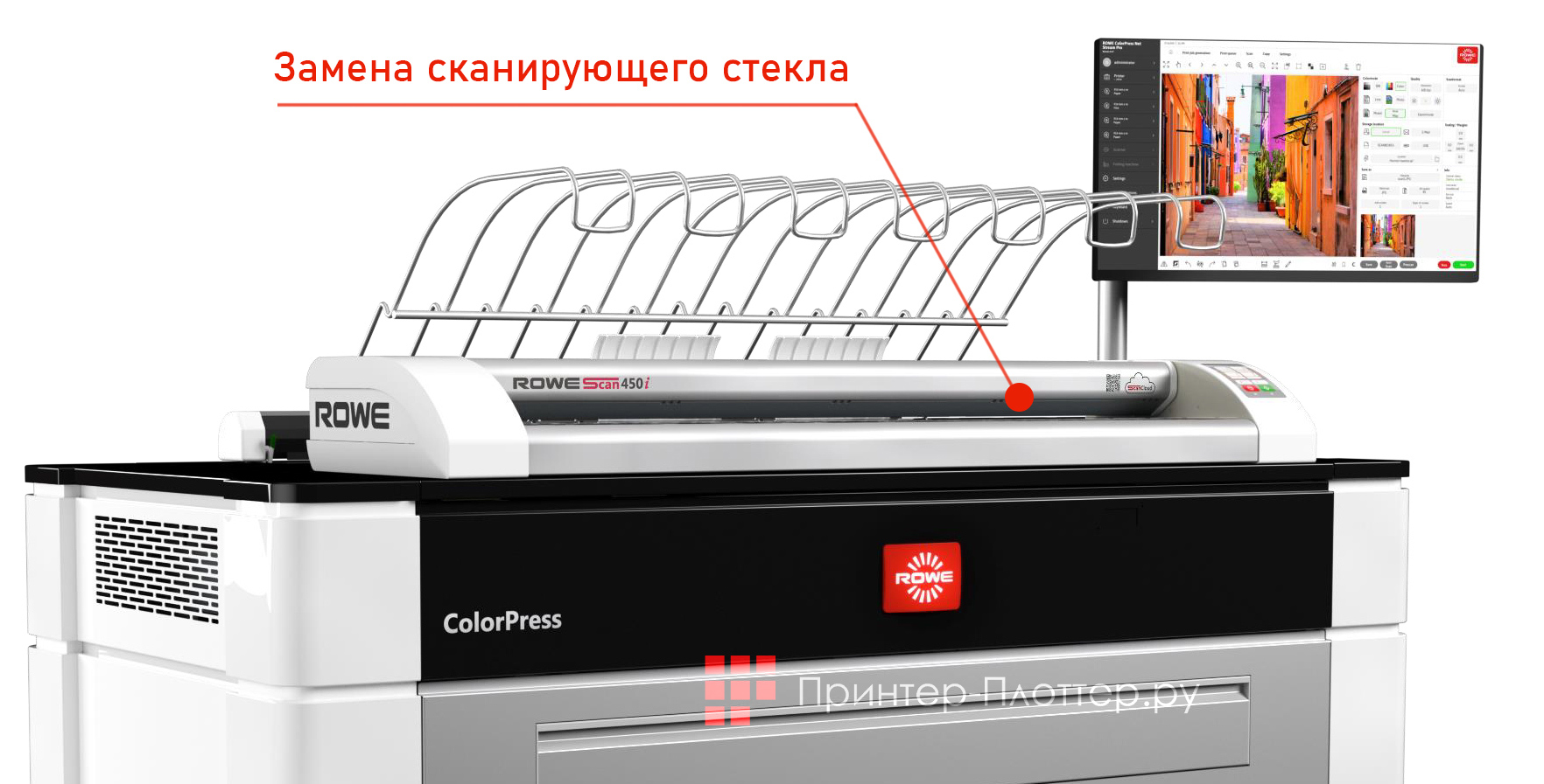 ROWE ColorPress i6-4 MFP. Замена сканирующего стекла