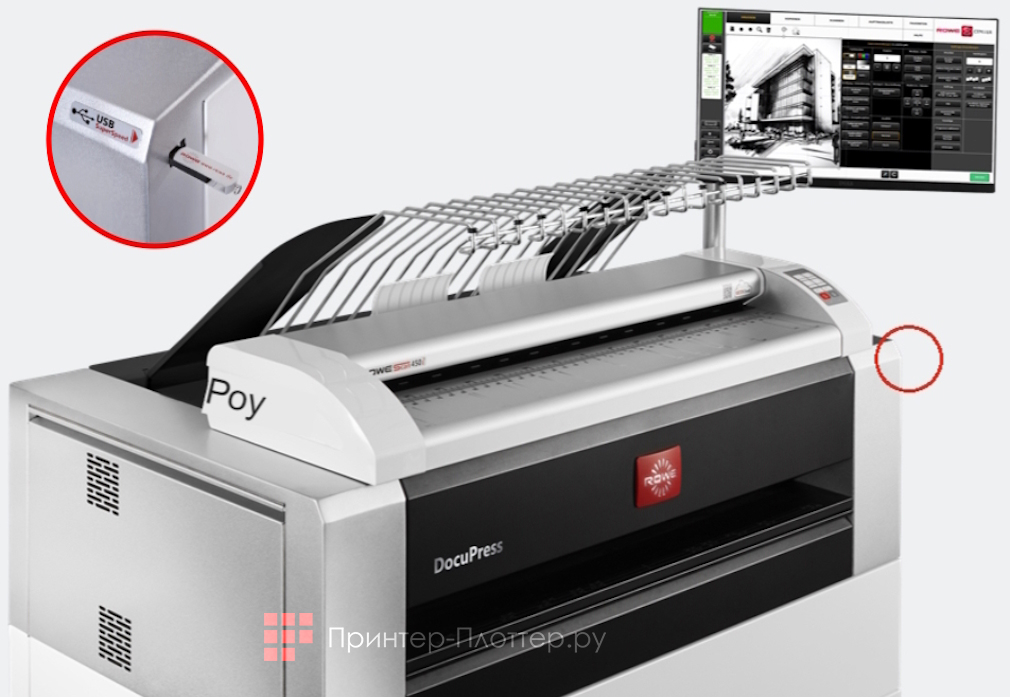 ROWE DocuPress i6 MFP. Особенности