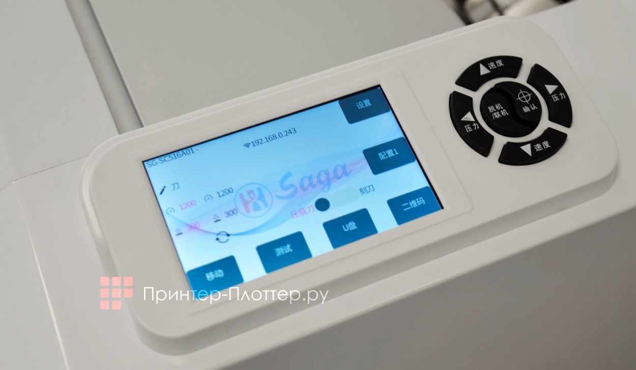 SAGA SC 30II PRO+ (SG-SC516). Панель управления