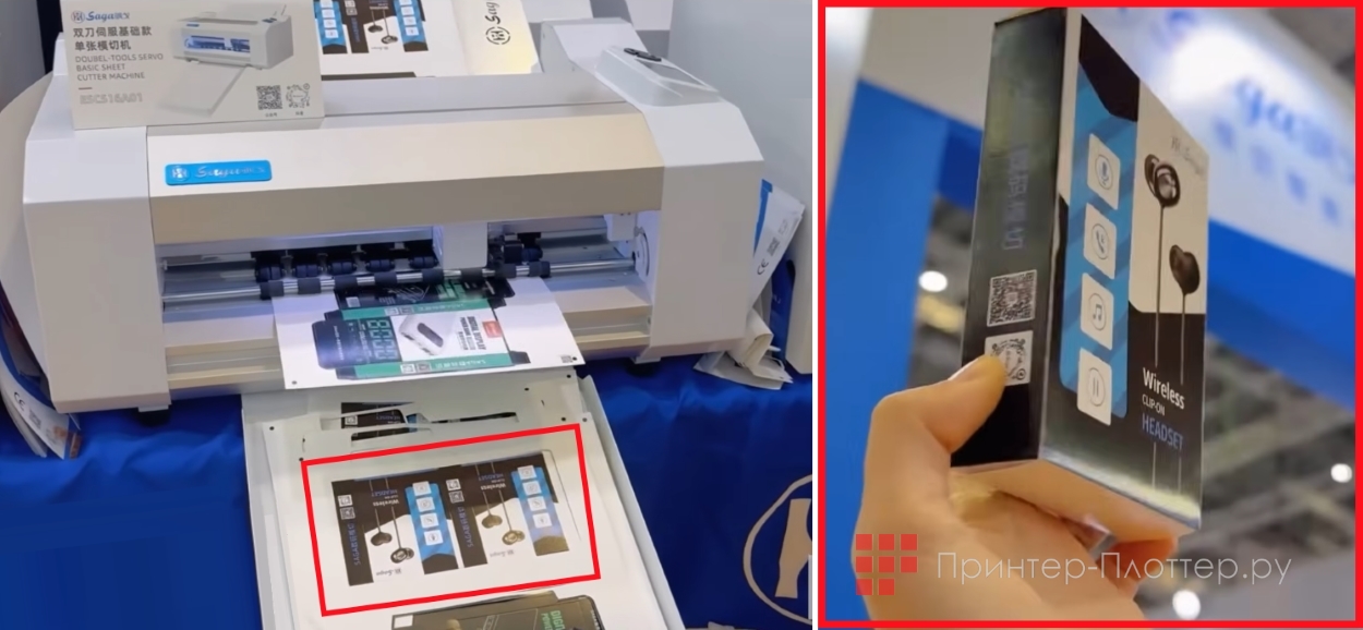 SAGA SC 30II PRO+ (SG-SC516). Упаковка и коробки (малые тиражи)
