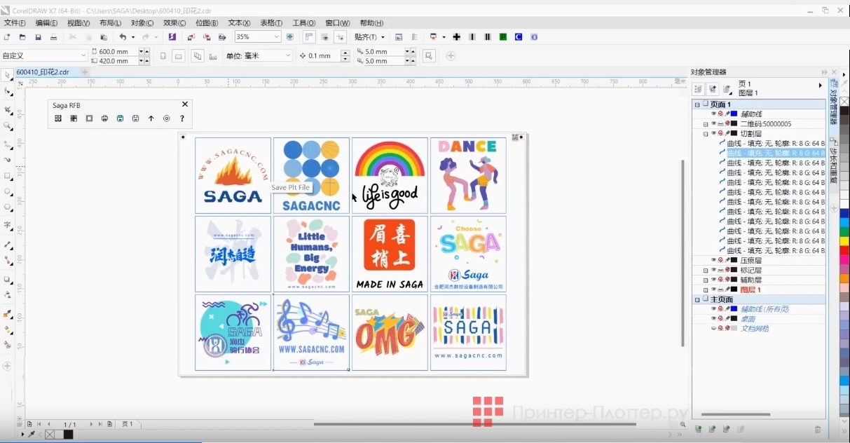 SAGA SC 30II (SG-SC476). Плагины для CorelDRAW и Illustrator