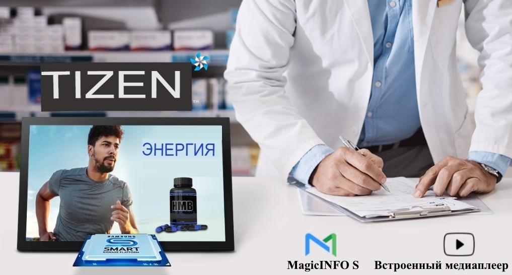 Samsung QB13R-TM. Универсальная система воспроизведения контента