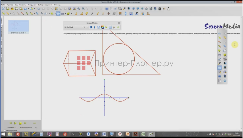 ScreenMedia RE80AW (dual). Особенности