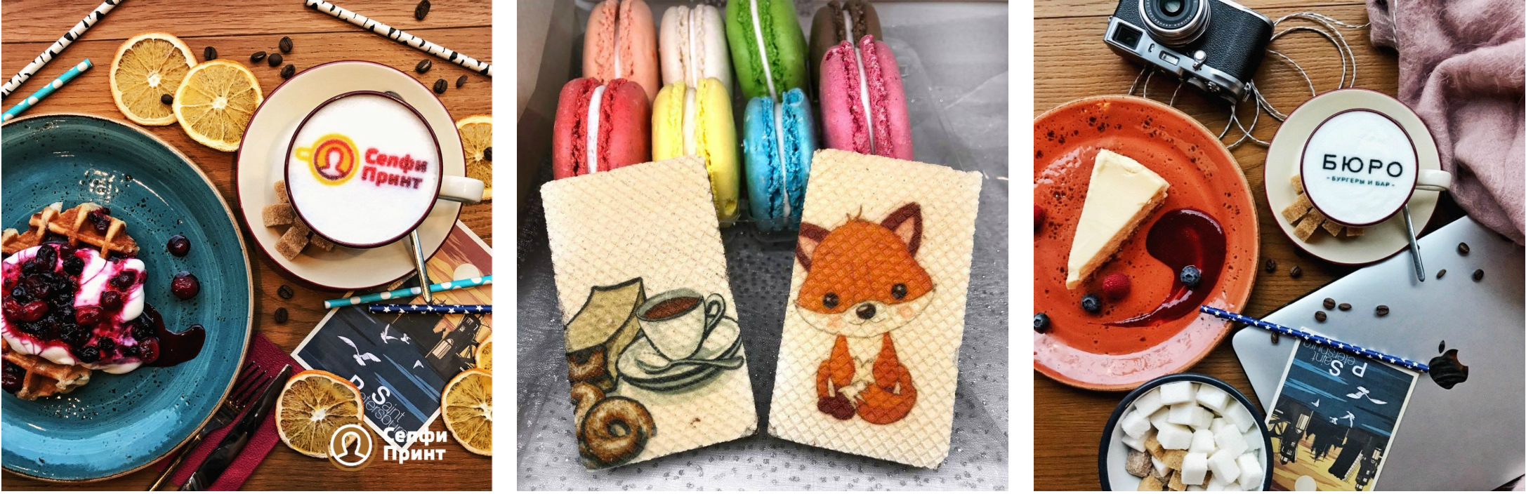 СелфиПринт SFP-7. Съедобные чернила