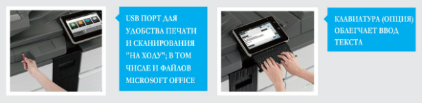 Sharp Hercules 3 MX-M905. Удобство работы