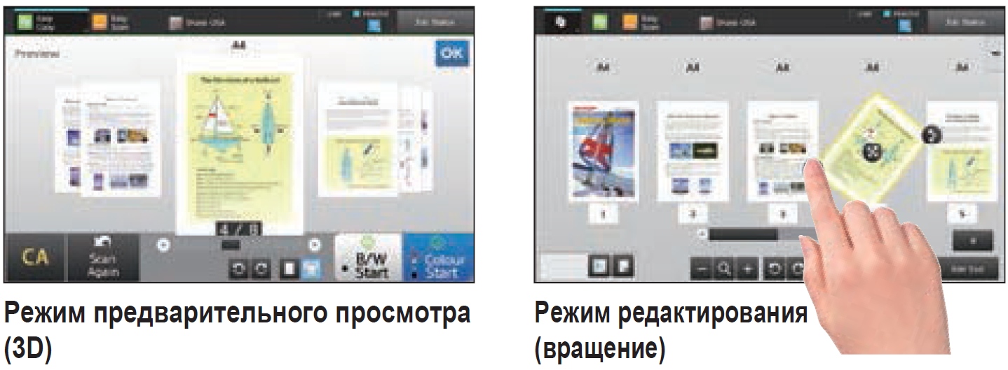 МФУ Sharp Polaris PRO 2 MX-8090NEE. Режим предварительного просмотра