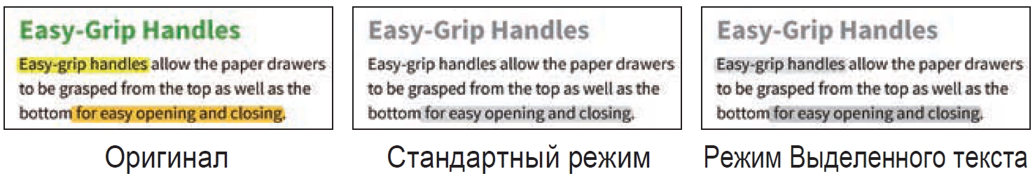МФУ Sharp Taurus 2 MX-M6570EE. Копирование оригиналов с выделенным текстом