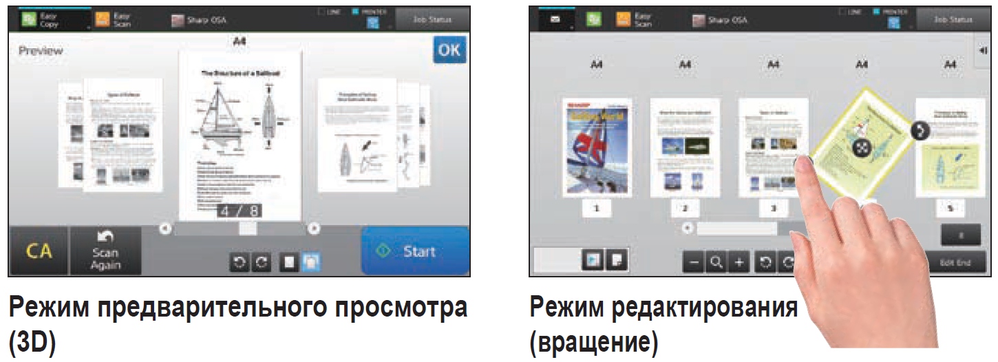 МФУ Sharp Taurus 2 MX-M6570EE. Режим предварительного просмотра