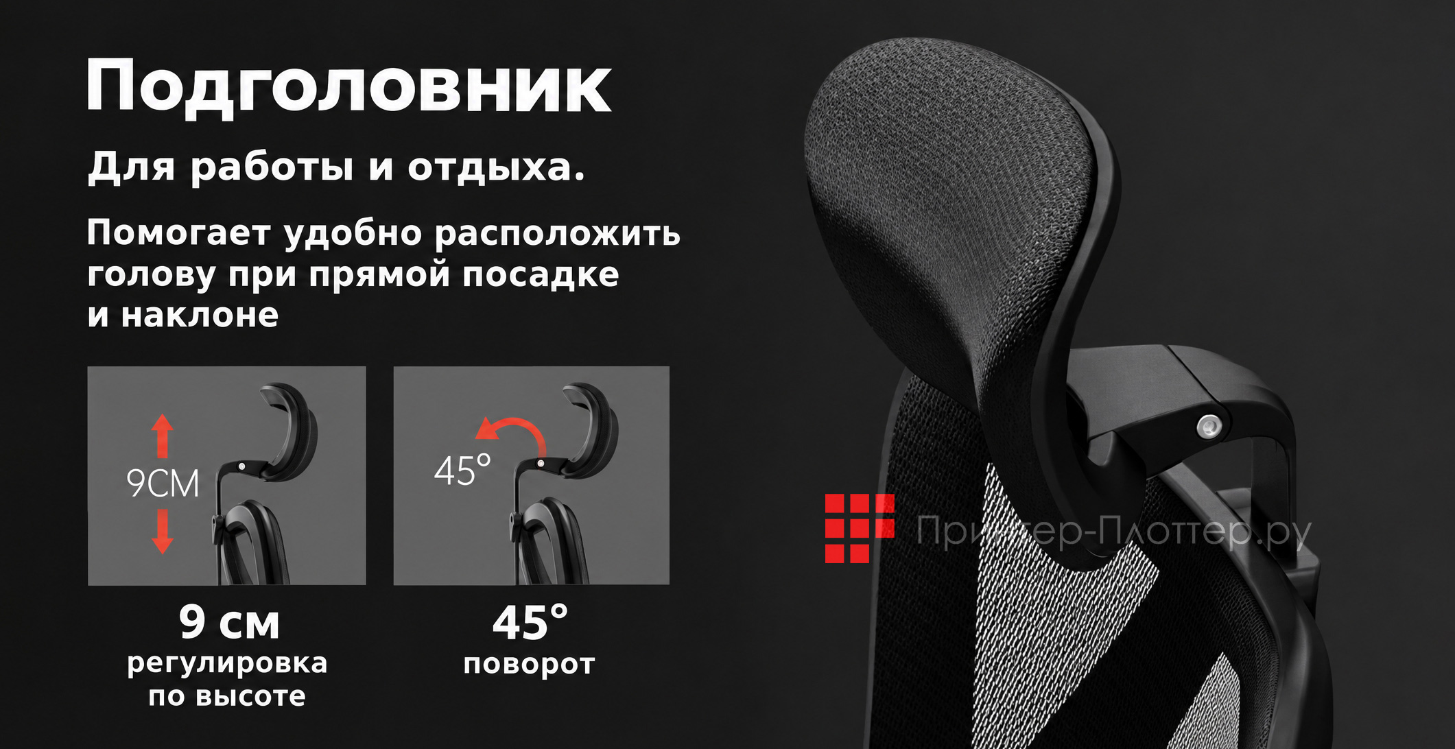 Sihoo M18T. Регулируемый подголовник