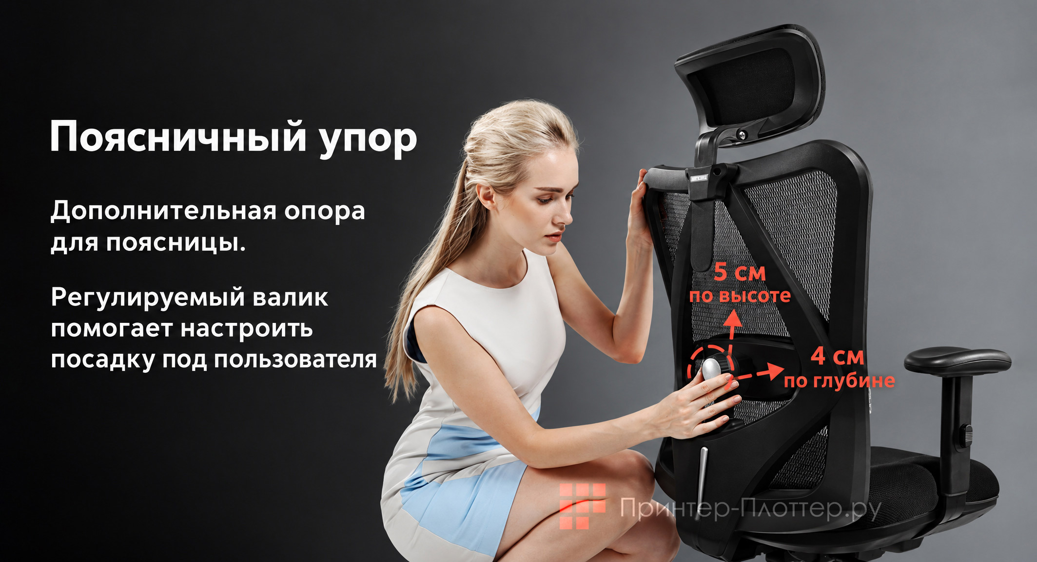 Sihoo M18T. Поддержка поясничной зоны