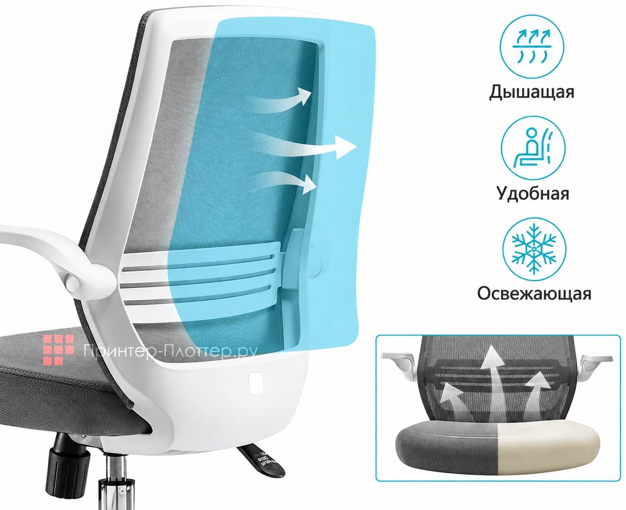 Sihoo M76-001. Дышащая ткань