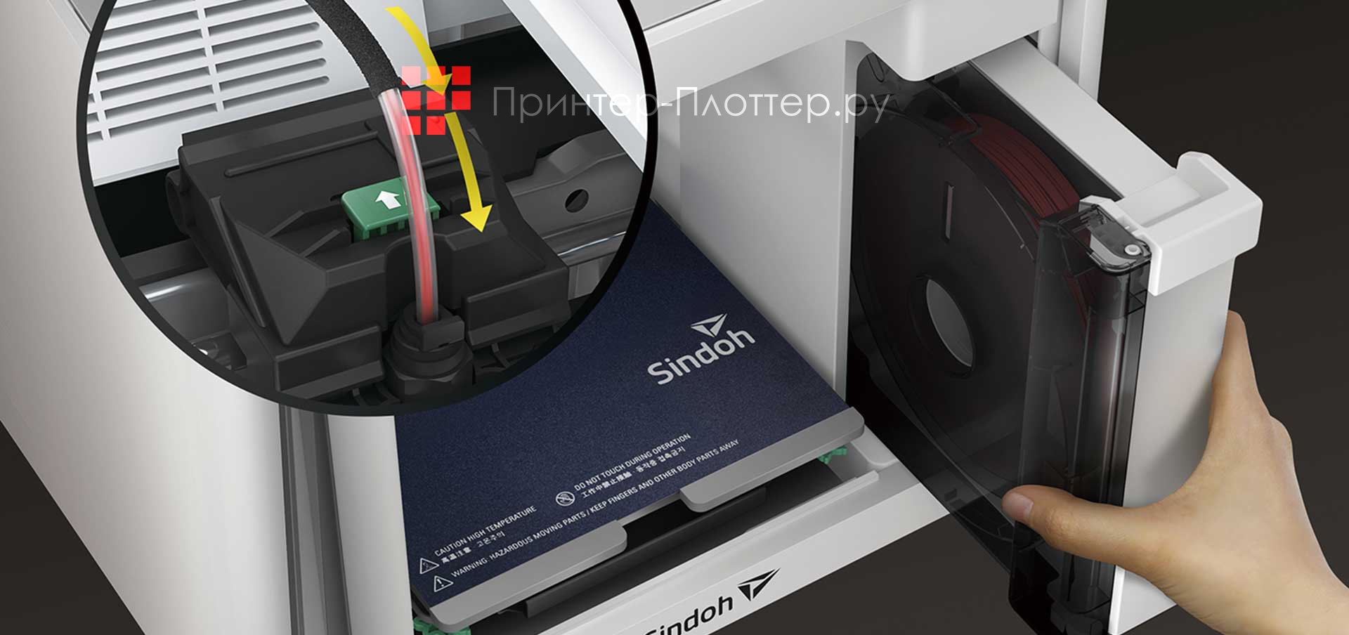Sindoh 3DWOX 1. Автоматическая загрузка пластика