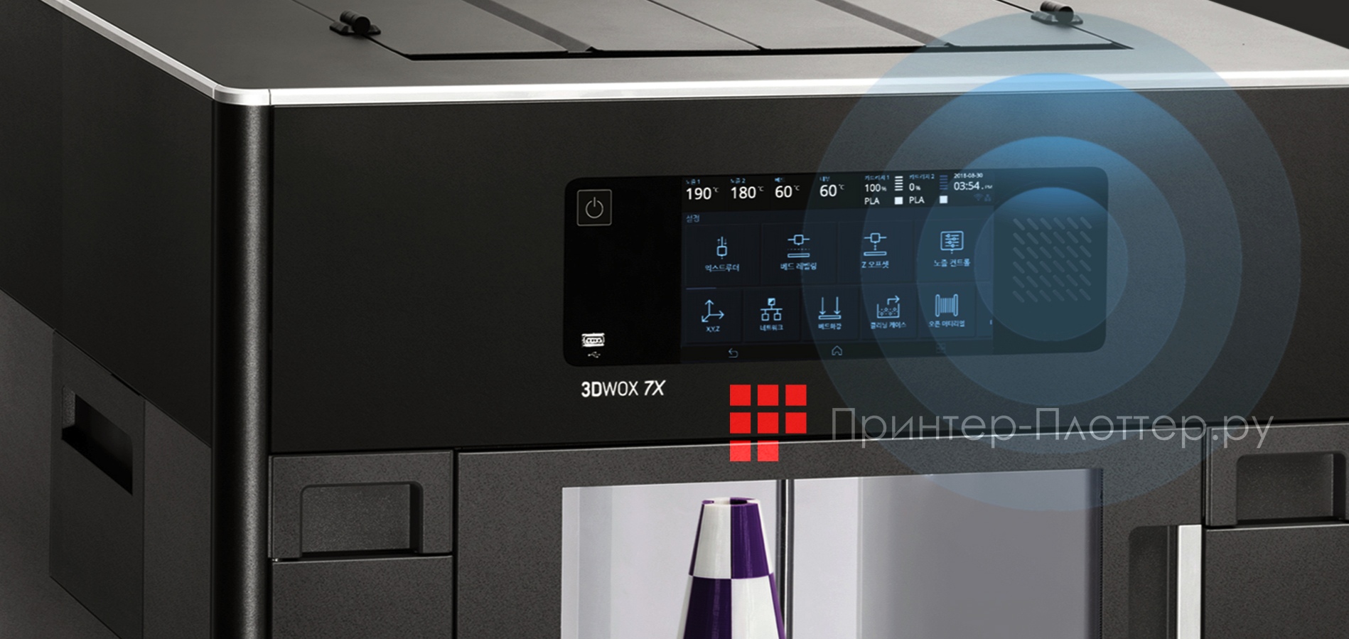 Sindoh 3DWOX 7X. Голосовая поддержка