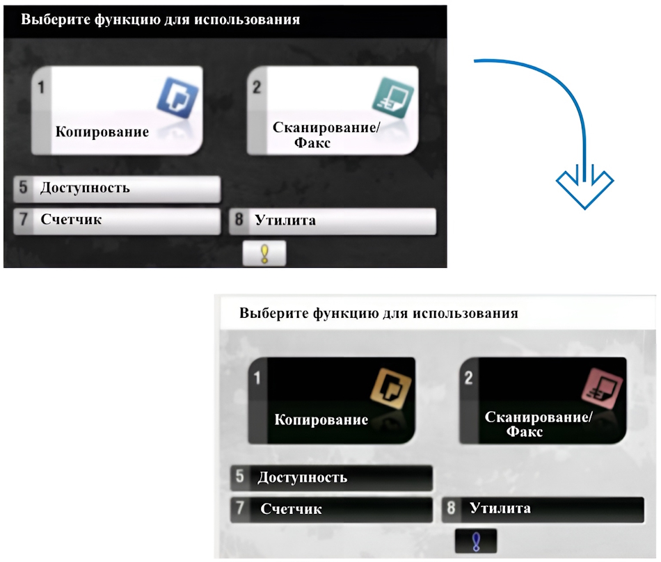 Sindoh N512. Функция инверсии цвета