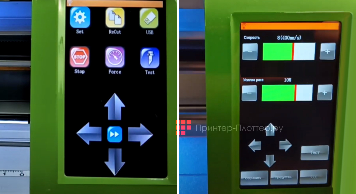 StarCut C10. Удобство управления