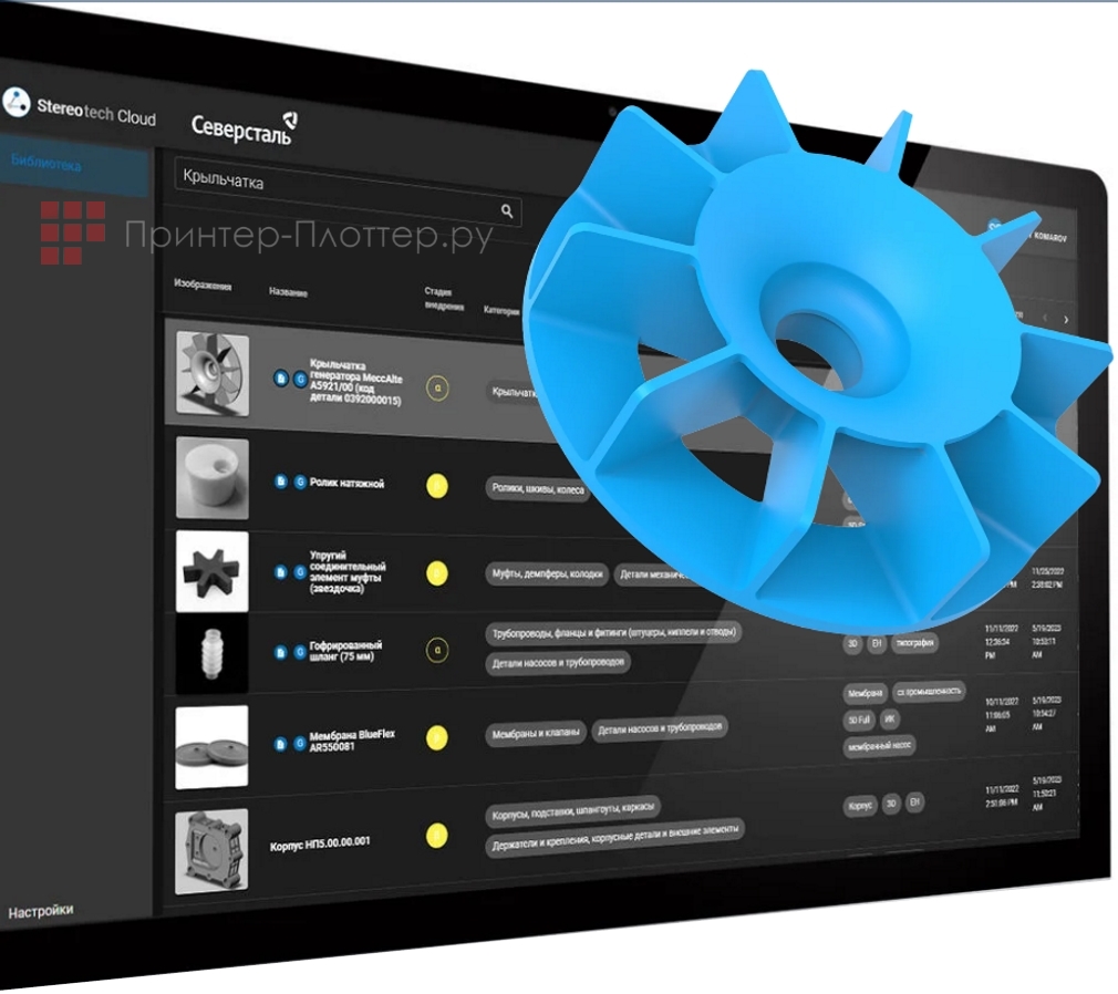 Stereotech Hybrid 540. Цифровая библиотека